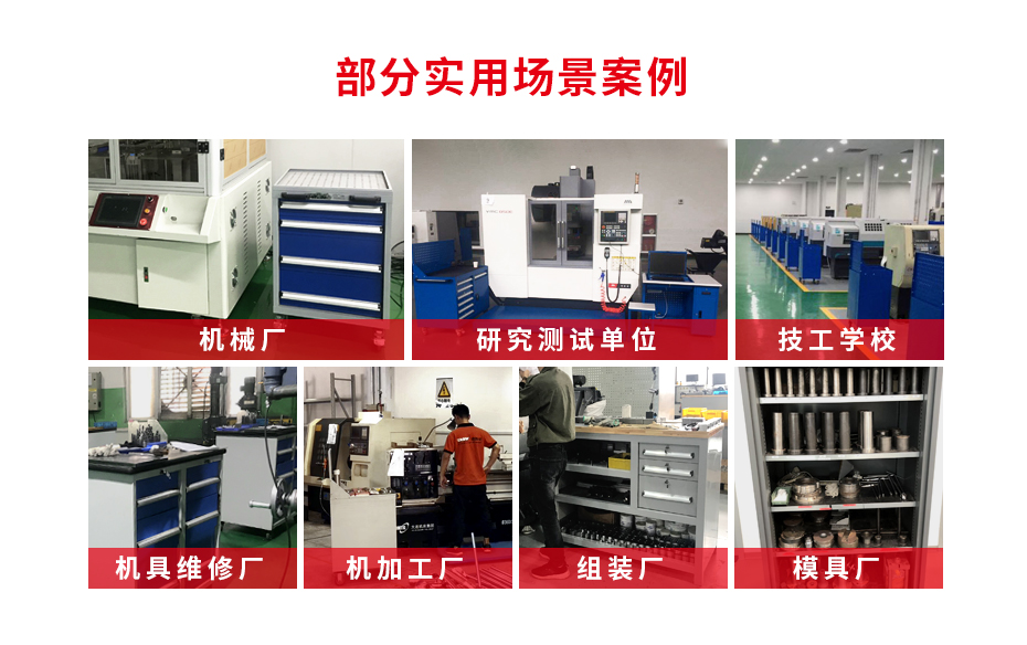 天金岡帶門工具車_實(shí)用場(chǎng)景案例 天金岡帶門工具車_實(shí)用場(chǎng)景案例
