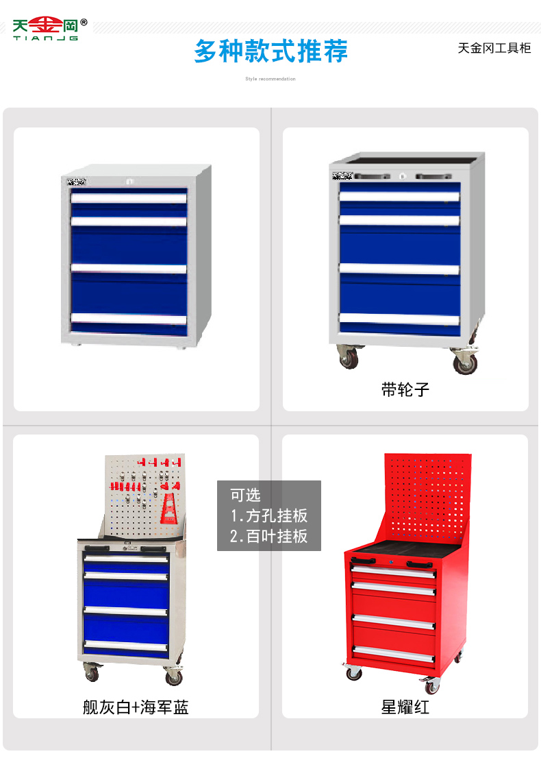 現(xiàn)場工具柜 現(xiàn)場工具柜