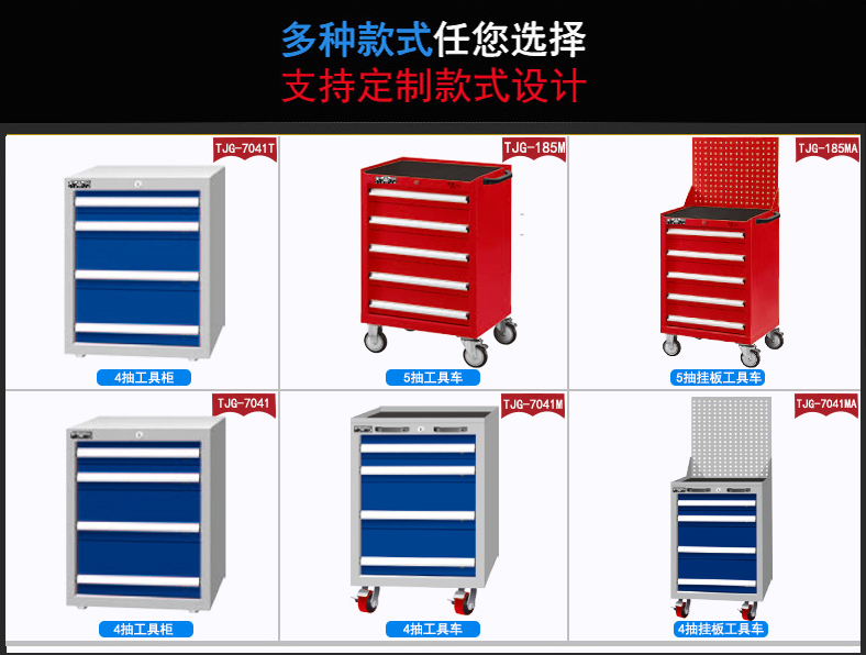 工具柜定制南京，天金岡
