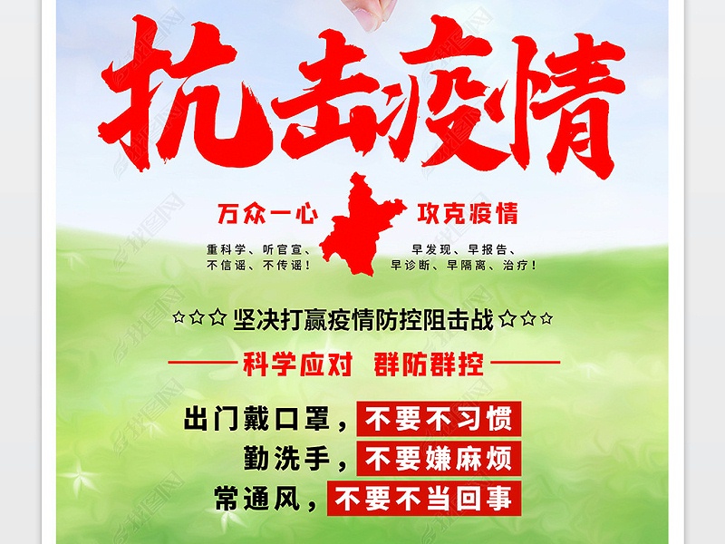 萬眾一心，天金岡與大家一起打疫情防控狙擊戰(zhàn)