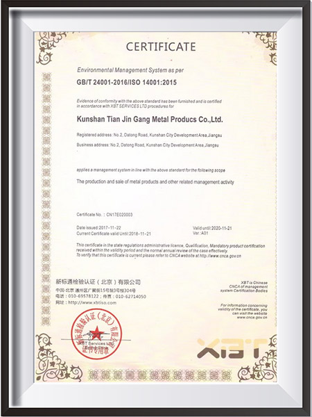 天金岡ISO14001環境管理體系認證英文版